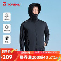 探路者（TOREAD）防晒衣男 23春夏防风衣防紫外线 UPF50+防晒服皮肤衣 TAZZCL81835