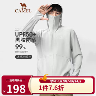 骆驼（CAMEL）户外防晒衣2023春夏新款防晒服男女冰丝凉感防紫外线钓鱼服 A33BAVV121，冰河银，男 XL