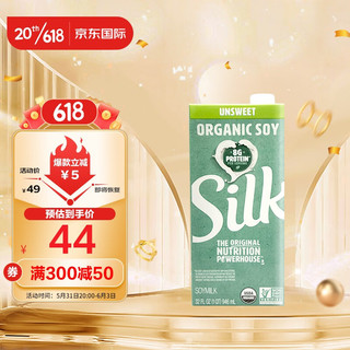 Silk'n SILK美国进口有机无糖豆奶低脂高钙植物奶植物蛋白饮料946ml/盒