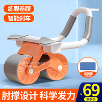 Boelter健腹轮自动回弹收腹卷腹运动练腹肌神器男女家用肘撑滚轮健身器材 动力橙智能计时-带跪垫