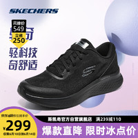 SKECHERS 斯凯奇 轻奇跑鞋丨Skechers撞色渐变时尚网面透气慢跑运动鞋