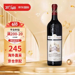 CHATEAU LA TOUR CARENT 拉图嘉利酒庄 干红葡萄酒 2019年 单支 750mL