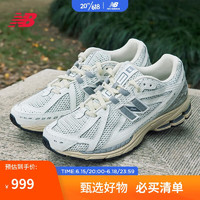 NEW BALANCE23年男鞋女鞋1906R系列复古百搭老爹鞋M1906RR/RP