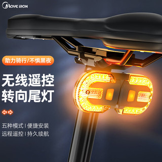 自行车尾灯遥控转向灯山地车可拆分USB充电防水防尘夜骑高分贝喇叭警示灯自行车配件骑行装备