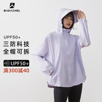 BODACHEL宽松防晒衣女款冰丝专业防晒衣凉感防紫外线UPF50+薄款大码外套运动皮肤衣 禾の紫 M