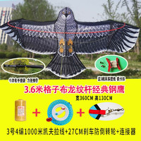 风筝大人专用大型高档超大网红老鹰风筝2023年新款潍坊风筝3米