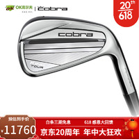 COBRA 科波拉 蛇王高尔夫球杆铁杆King系列男士铁杆组 2023新款  KING Tour 铁杆 S硬度  5-PW