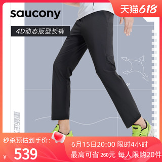 saucony 索康尼 新款4D动态梭织长裤高弹透气休闲跑步运动健身男裤