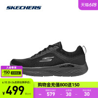 SKECHERS 斯凯奇 女鞋2023年黑色男鞋跑步鞋情侣款缓震舒适高回弹鞋