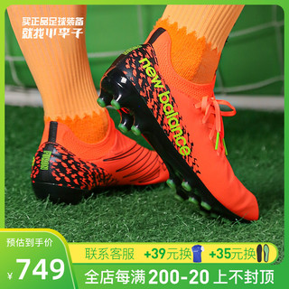 new balance 小李子新百伦FURON V7 DESTROY次顶AG短钉足球鞋成人男SF2ADF7-2E