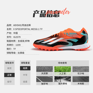 ADIDAS高端X梅西TF足球鞋 阿迪达斯SPEEDPORTAL.1短钉成人IG2579