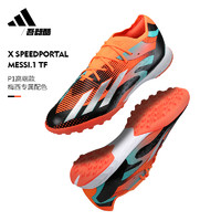 ADIDAS高端X梅西TF足球鞋 阿迪达斯SPEEDPORTAL.1短钉成人IG2579