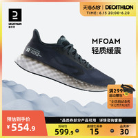 DECATHLON 迪卡侬 跑鞋男新款春夏马拉松缓震训练鞋透气运动鞋跑步鞋男MSWR