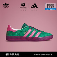 阿迪达斯adidas × Gucci联名三叶草GAZELLE女经典运动板鞋IE4795