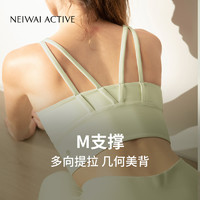 NEIWAI ACTIVE新款M支撑慕斯中强度加长款运动内衣舒适亲肤春夏