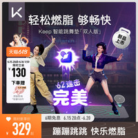 Keep 跳舞毯KS智能跳舞垫瑜伽垫健身垫隔音防滑跳操垫运动家用地垫