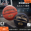 SPALDING 斯伯丁 官方旗舰店标准7号PU篮球橡胶篮球室内外训练球