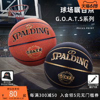 SPALDING 斯伯丁 官方旗舰店标准7号PU篮球橡胶篮球室内外训练球