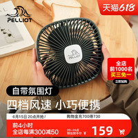 伯希和户外露营风扇灯便携帐篷灯野营LED超长续航照明应急可充电