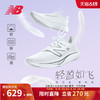 new balance Rebel v3 中性速度跑步鞋 MFCXMW3