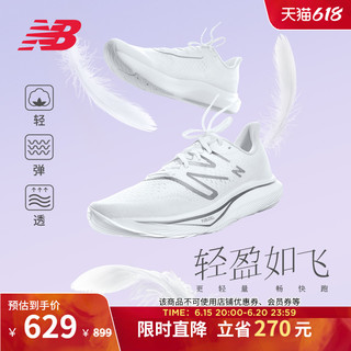 new balance Newbalance Rebel v3 中性速度跑步鞋 MFCXMW3