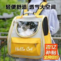 DORCO 多乐可 多可特（D-cat） 猫包外出便携猫背包大容量双肩书包防应激透气手提式宠物包 柠檬黄-