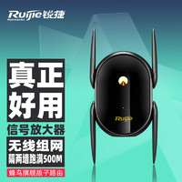 Ruijie 锐捷 蜂鸟WiFi信号放大器H30S 3000Mwifi6 5G双频家用卧室路由器 WiFi增强器无线