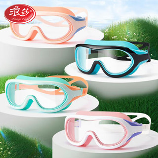 浪莎（LangSha）成人泳镜中大童大框高清防雾防水透明游泳眼镜潜水镜装备蓝白色