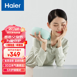 Haier 海尔 眼部按摩仪智能护眼仪眼睛按摩器眼部热敷眼罩气压眼部按摩器送女友生日礼物 薄荷绿HTJ-E01L