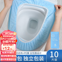 洁丽雅(Grace)一次性马桶垫旅行套入式坐垫家用产妇旅游酒店专用坐便套 全包围式 1包/共10片