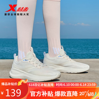 特步（XTEP）女跑鞋运动鞋减震耐磨潮流舒适877218110011 帆白/纯净粉 40码