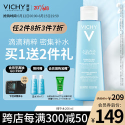 VICHY 薇姿 温泉矿物水活精华水200ml（水油平衡滋润保湿精粹水护肤品）