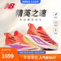 NEW BALANCE NB官方23新款男鞋女鞋SC Elite v3专业竞速回弹碳板马拉松跑步鞋 男款 MRCELCD3 加宽鞋楦2E 40(脚长25cm)