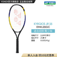 YONEX/尤尼克斯 01NKJ25GC 23年新款 入门级 铝制网球拍yy 黄/藏青色G0(约245g)(成品拍)
