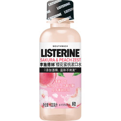 LISTERINE 李施德林 漱口水樱花蜜桃口味 100ml