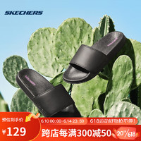 Skechers2023夏季女子纯色简约休闲拖鞋舒适时尚耐磨 8730087-BBK 全黑色 35