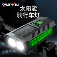 WARSUN 沃尔森 太阳能自行车灯夜行前灯山地公路车夜行强光手电筒骑行装备配件