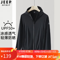 JEEP吉普 防晒衣男女夏季情侣款冰感遮阳皮肤风衣 KY1305男黑色4XL