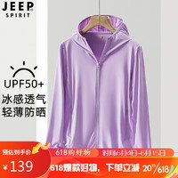 JEEP吉普 防晒衣男女夏季情侣款冰感遮阳皮肤风衣 KY1305女紫色2XL