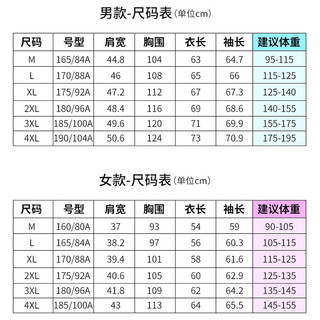 JEEP吉普 防晒衣男女轻薄连帽防紫外线情侣皮肤衣 LB1888男银灰4XL