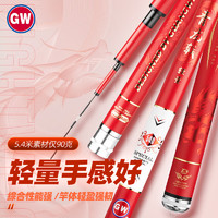 GW 光威 鱼竿手竿5.4米青龙戟轻量小综合竿超轻超硬28调钓鱼竿鲫鱼鲤鱼杆