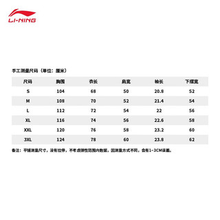 LI-NING 李宁 短袖T恤男子2023新款运动生活系列运动上衣AHST727 标准白-2 L