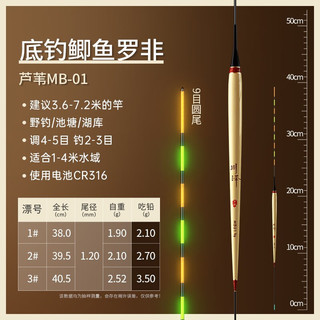 川泽轻量芦苇夜光鱼漂日夜两用高灵敏电子漂醒目浮漂行程鲤鲫鱼漂浮标 MB-01吃铅2.1-3.5g 1号高灵敏芦苇浮漂