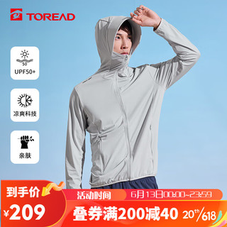 探路者（TOREAD）防晒衣男 23春夏防风衣防紫外线 UPF50+防晒服皮肤衣 TAZZCL81835