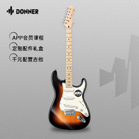 Donner 唐农 Q1初学单摇专业电吉他 日落橘-全套礼包