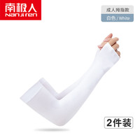 南极人(Nanjiren)南极人冰袖套护臂冰丝男女户外夏骑行专用 白色