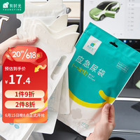 YOUNGTIME 有时光 应急方便尿袋一次性旅行车用便携式应急微型马桶男女通用