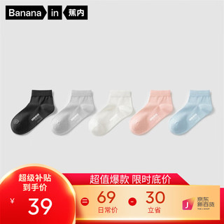 移动端：Bananain 蕉内 女士短筒袜套装 5P-110391 5双装(冷黑+银灰+白色+橘粉+净水蓝) 34-39