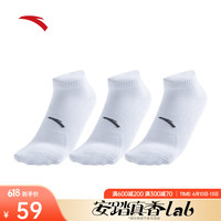 安踏（ANTA）抗菌科技丨运动短袜男女三双装透气吸湿排汗防臭跑步运动棉袜 纯净白/纯净白/纯净白-2 均码