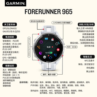 GARMIN 佳明 Forerunner965户外运动手表